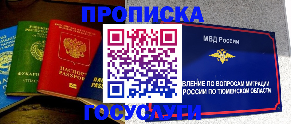 временная регистрация для всех в Кореновске