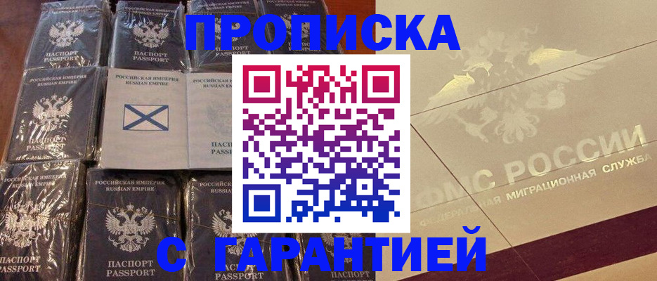 регистрация в Кореновске