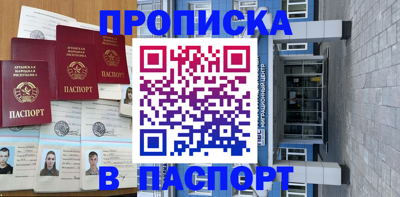 прописка от собственника в Кореновске