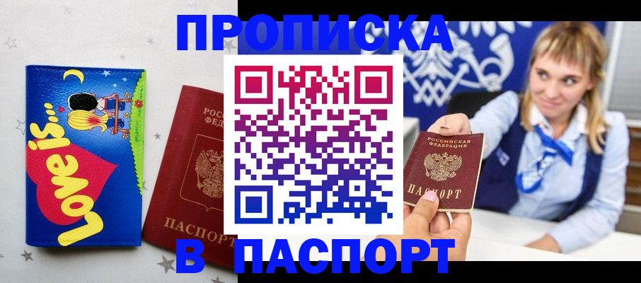 временная регистрация собственник в Кореновске