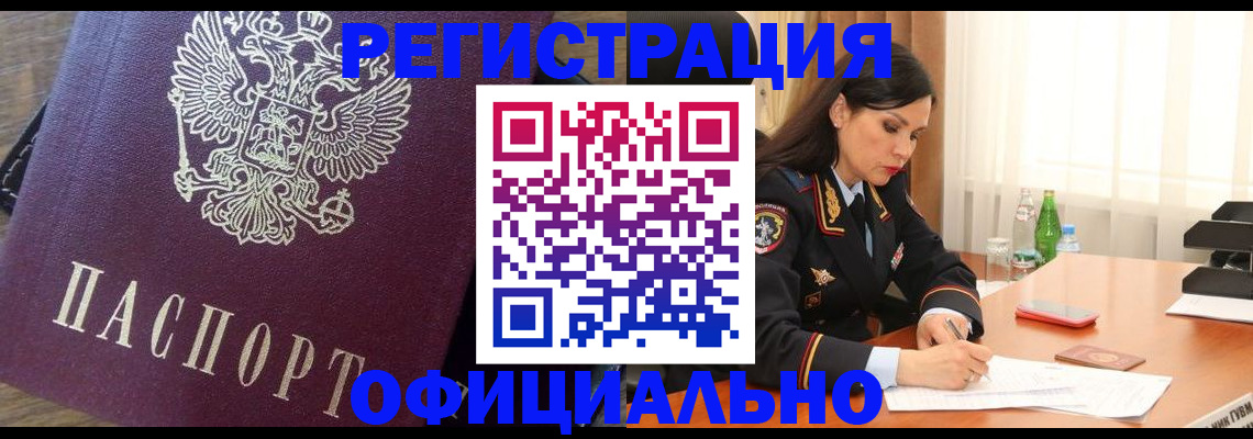 временная регистрация гарантия в Кореновске