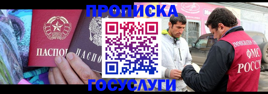 прописка для школы в Кореновске