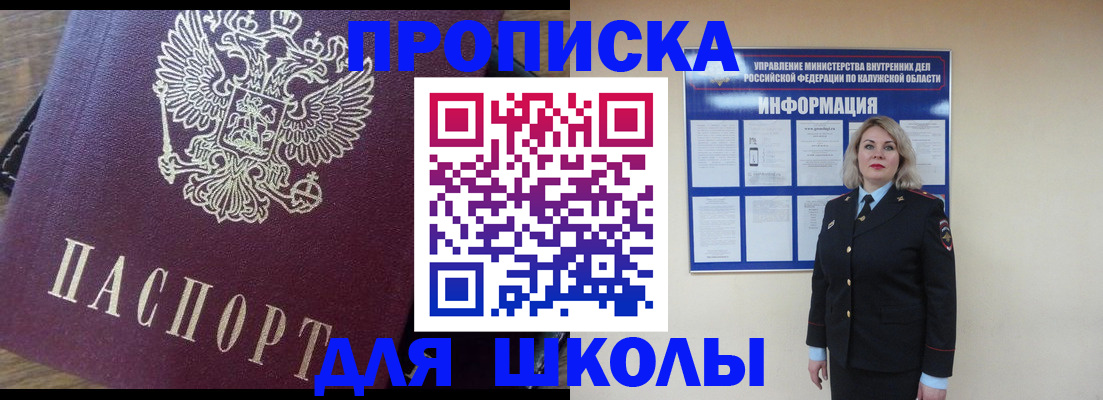 прописка штамп в Кореновске